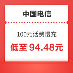 CHINA TELECOM 中国电信 100元话费慢充 72小时到账