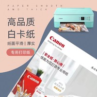 Canon 佳能 原装A4纸复印纸70g白纸单包100张打印纸木浆a四纸草稿纸