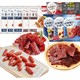  Hormel 荷美尔 牛肉干+萨拉米肠 10包组合　