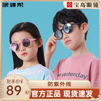 眼镜帮 2021新款时尚儿童墨镜圆形糖果色女防晒户外太阳镜男孩宝岛