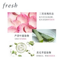 fresh 馥蕾诗 玫瑰润泽舒缓保湿面膜100ml 涂抹式花瓣面膜 礼物送女友