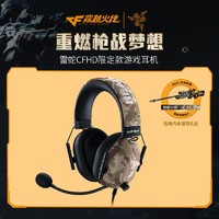 RAZER 雷蛇 旋风黑鲨V2X头戴式游戏穿越火线耳机麦