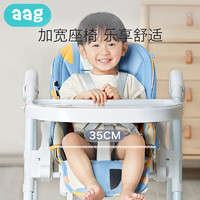 babycare 旗下Aag宝宝餐椅儿童吃饭桌多功能可折叠便携式婴儿学坐
