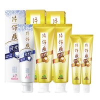 88VIP：PZH 片仔癀 牙膏套装 (牙火清臻选留兰香155g*2+菁萃药香35g*2+瓷光白冰沁桃花155g)