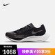 NIKE 耐克 Zoomx Vaporfly Next%2 男子跑鞋 CU4111-001 黑金 41