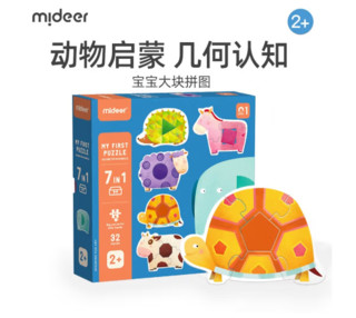 mideer 弥鹿 宝宝形状认知拼图