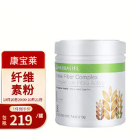 Herbalife 康宝莱 美国进口 活化纤维素粉 膳食纤维素粉原味210g/罐