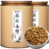 福茗源 特级滇红金螺红茶 2罐共500g云南工夫红茶茶叶蜜香型新茶春茶嫩芽