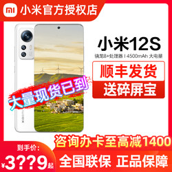 MI 小米 UI/小米 Xiaomi 12S 12+256GB