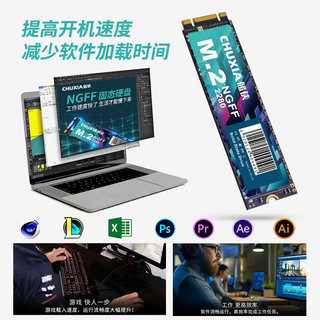 CHUXIA 储侠 M.2固态硬盘SATA 256GB