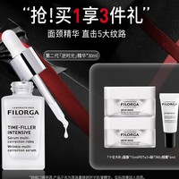 PLUS会员：FILORGA 菲洛嘉 全新升级2代焕龄时光抗皱精华 30ml（赠面膜15ml*2+眼霜4ml）