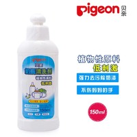 Pigeon 贝亲 奶瓶清洗剂果蔬玩具餐具洗涤液150ml