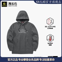 KAILAS 凯乐石 卫衣情侣装连帽套头上衣男女休闲外套春秋中性潮流时尚穿搭