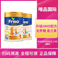 Friso 美素佳儿 新加坡版宝宝婴幼儿奶粉900g3段*2罐