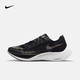 NIKE 耐克 ZOOMX VAPORFLY NEXT%2 男子跑步鞋 CU4111