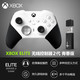  Microsoft 微软 Xbox Elite无线控制器2代　