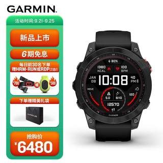 GARMIN 佳明 Fenix7精英版太阳能充电心率血氧音乐支付NFC触屏GPS户外运动健身跳操腕表送男友礼物石墨灰