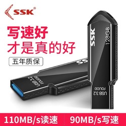 SSK 飚王 正品迷你金属U盘128G高速电脑大容量盘车载手机otg安卓通用64