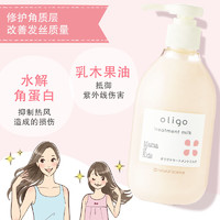 mama&kids; 日本进口Mama&Kids; 新黑糖滋润洗发液300ml+乳液护发素300ml孕妇洗发护发组合