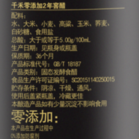 千禾 零添加窖醋2年1.8L-2老陈醋香醋酿造家用蘸饺凉拌调味旗舰店