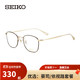 SEIKO 精工 眼镜钛材超轻眼镜架 H03097 +京仓发货