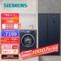 SIEMENS 西门子 K65L56SMEC+WG42A2Z11W 502升无霜超薄+9kg羊毛洗 湖蕴蓝冰洗套装