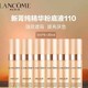 LANCOME 兰蔻 菁纯臻颜精华粉底液 #110 5ml