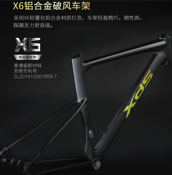 XDS 喜德盛 RC618 京东合作款 公路自行车 标准版