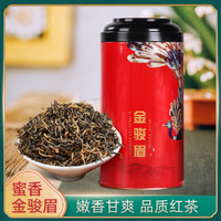 LIUHETA 六和塔 金骏眉红茶红色铁罐装福建原产茶叶一级蜜香型金骏眉125g