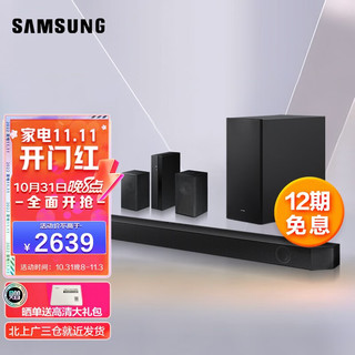 SAMSUNG 三星 Plus会员：三星SAMSUNG HW-Q600B/XZ+SWA-9100S/XZ套装5.1.2杜比全景声家庭影院 回音壁套装