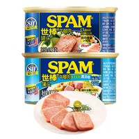 SPAM 世棒 午餐肉罐头经典原味+清淡口味开罐即食早餐汉堡火锅