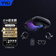 YVR 2 128GB 智能眼镜 VR一体机体感游戏机  PANCAKE镜片全域超清 VR头显 支持打卡返全款
