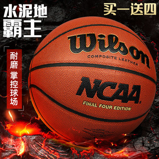 Wilson 威尔胜 NBA DRV PRO PU篮球 WTB91011B07CN