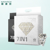 Navarch 耐威克 7合1钻石混合猫砂 2.5kg*2袋