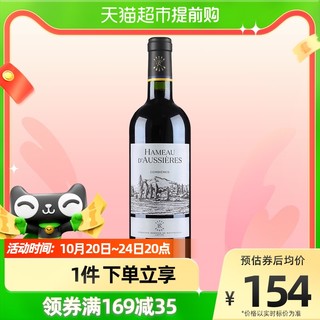 拉菲古堡 LAFEI 拉菲 拉菲奥希耶海慕 罗斯柴尔德 干红葡萄酒 14.5%vol 750ml