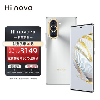 Hi nova Hinova华为10256G