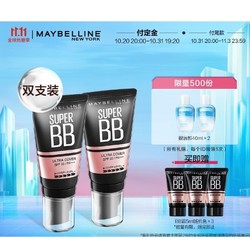 MAYBELLINE 美宝莲 巨遮瑕新颜霜 30ml*2（赠 新颜霜5ml*3+眼唇卸妆水40ml*2）