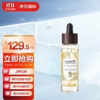 Florena 意大利进口 馥芮娜（Florena）赋活新生天然发酵植萃精华油 30ml 小金油 面部精华油 清爽秒吸收