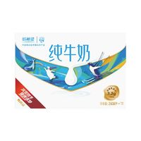 百亿补贴：新希望 白帝 3.2g蛋白质 纯牛奶 250mlX20