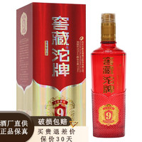 沱牌 生态窖藏9 浓香型白酒 50度 2012年老酒 500ml*1瓶