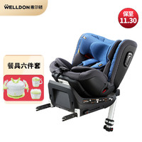 WELLDON 惠尔顿 智转pro儿童安全座椅汽车用0-4-7岁宝宝车载fix360度旋转1