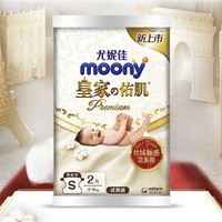moony 尤妮佳moony新皇家系列腰贴型纸尿裤S2*4试用装