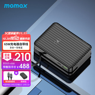 momax 摩米士 IP95 移动电源充电器数据线三合一 黑色 15000mAh Type-C 65W 双向快充+15W 无线充电