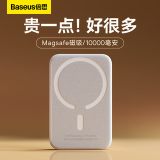 BASEUS 倍思 有线无线二合一磁吸无线充电宝 6000mAh