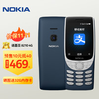 移动端：NOKIA 诺基亚 8210 4G全网通手机