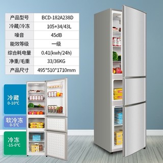 CHIGO 志高 三开门冰箱家用三门省电一级能效 182升 拉丝银