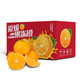 自然故事 果冻橙 单果65-75mm 2.5kg