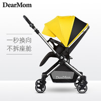 DearMom A2婴儿车新生儿双向轻便折叠可坐躺宝宝手推车便携式伞车