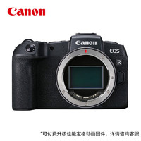 GLAD 佳能 Canon 佳能 EOS RP 全画幅 微单相机 黑色 单机身