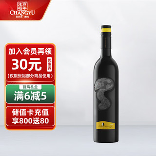 CHANGYU 张裕 长尾猫 赤霞珠西拉混酿（陈酿型）干红葡萄酒750ml 国产红酒